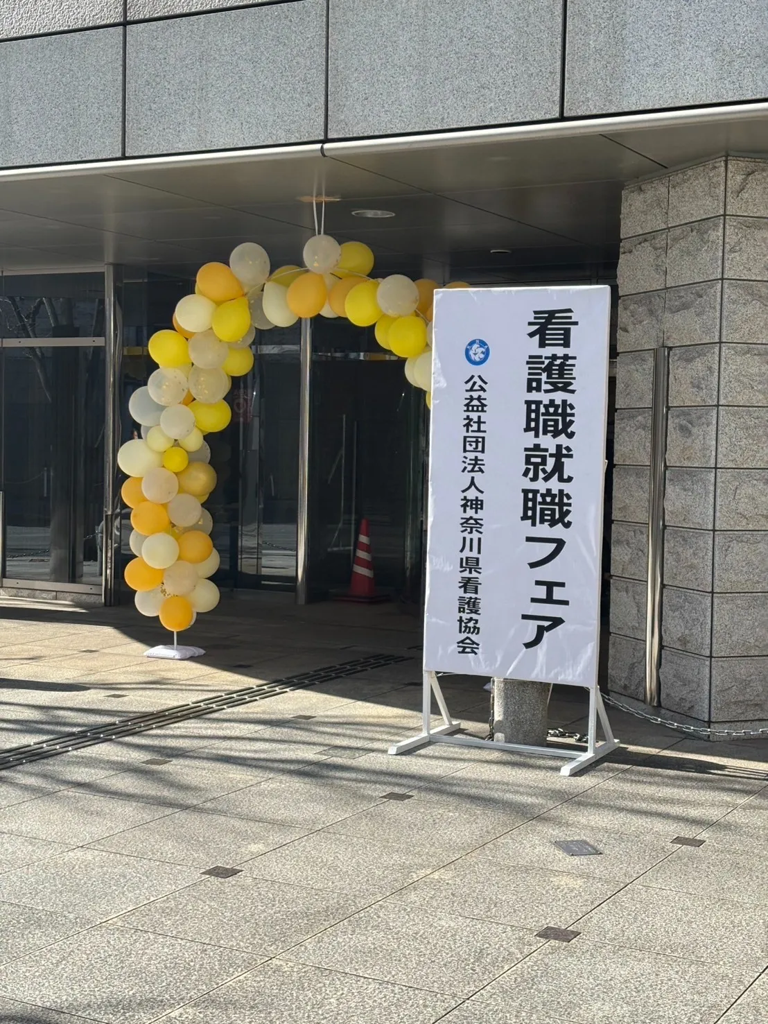 看護就職フェアに参加してきました